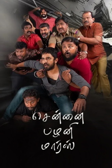 Chennai Palani Mars Trailer