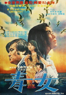 Cheongnyeo Trailer