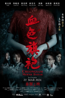Cheongsam Merah Darah Trailer