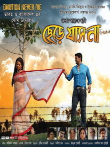 Chere Jas Na Trailer