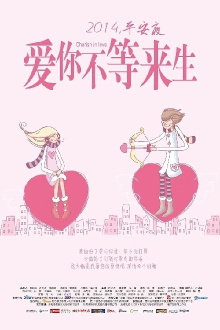 Cherish in Love Trailer