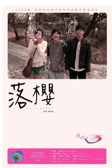 Cherry Blossom Trailer