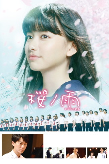 Cherry Blossom Memories Trailer