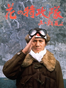 Cherry Blossoms in the Air - The Suicide Raiders - Oh, Buddies! Trailer