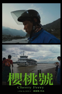 Cherry Ferry Trailer
