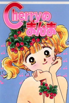 Cherry no Manma Trailer