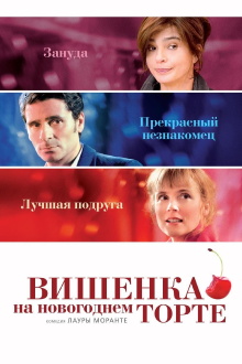 Cherry on the Cake Trailer