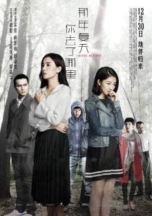 Cherry Returns Trailer