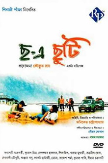 Chha-e Chhuti Trailer