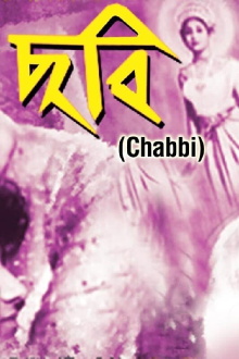 Chhabi Trailer