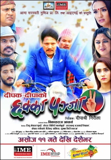 Chhakka Panja 2 Trailer