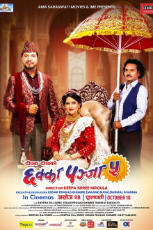 Chhakka Panja 5 Trailer