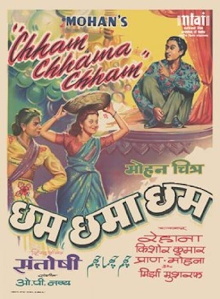 Chham Chhama Chham Trailer