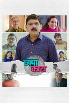 Chhapa Kaata Trailer