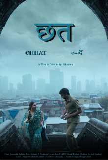 CHHAT Trailer