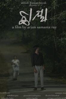 Chhaya Trailer