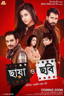 Chhaya O Chhobi Trailer