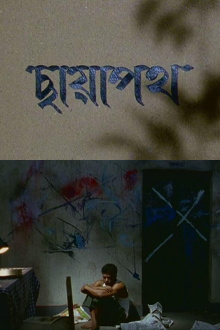 Chhaya Path Trailer