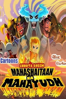 Chhota Bheem: The Great War of the Great Devil Trailer