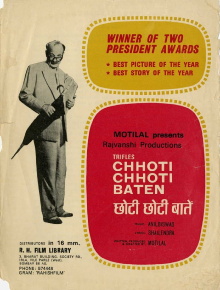 Chhoti Chhoti Baatein Trailer