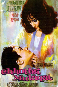 Chhoti Si Mulaqat Trailer