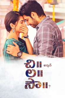 Chi La Sow Trailer