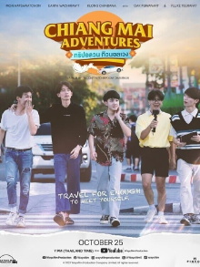 Chiang Mai Adventures Trailer