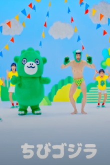 Chibi Godzilla's Dance Trailer