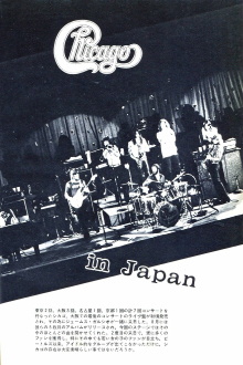 Chicago Live In Japan 1995 Trailer