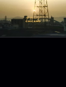Chicano チカーノ Trailer