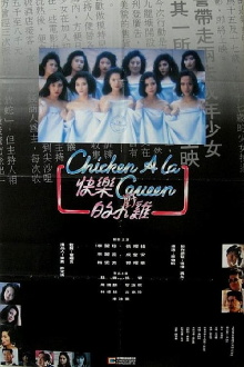 Chicken a La Queen Trailer