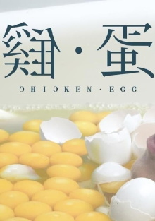 Chicken • Egg Trailer