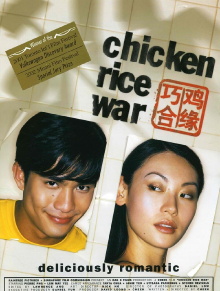Chicken Rice War Trailer