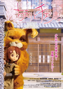 Chieri and Cherry Trailer