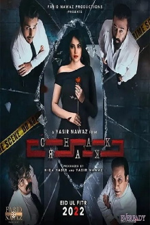 Chikkar Trailer