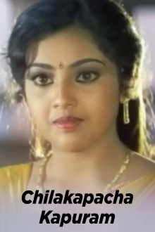 Chilakapacha Kapuram Trailer
