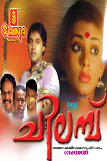 Chilambu Trailer