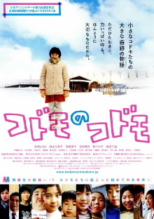Child by Children Trailer