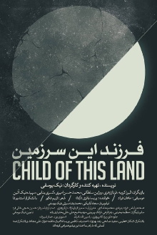 Child Of This Land Trailer