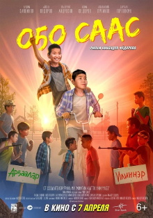 Childhood Trailer