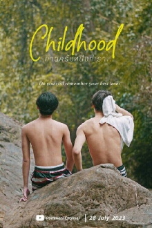 Childhood Trailer