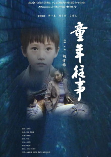 Childhood Memories Trailer