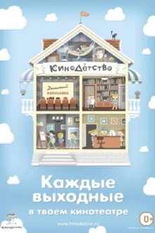 ChildhoodCinema. About Me Trailer