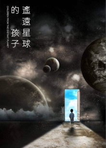 Children from the Distant Planet Trailer