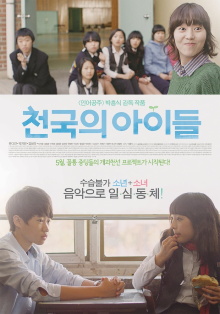 Children of Heaven Trailer