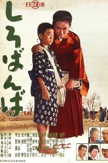 Children of Izu Trailer