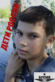 Children of Russia Trailer