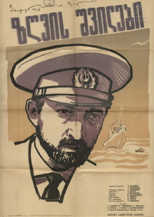 Children of the Sea Trailer