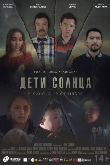 Children of the Sun Trailer