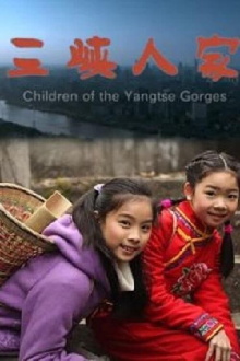 Children of the Yangtse Gorges Trailer